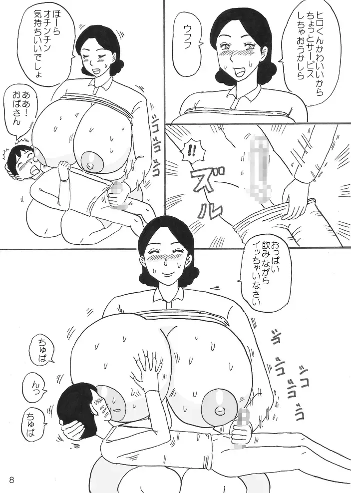 Tomodachi no Bakunyuu Mama Fhentai - Page 8