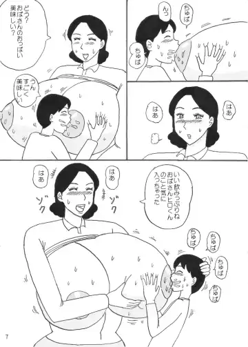 Tomodachi no Bakunyuu Mama Fhentai - Page 7