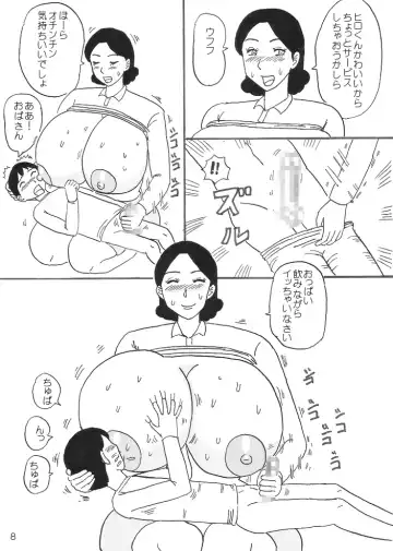 Tomodachi no Bakunyuu Mama Fhentai - Page 8