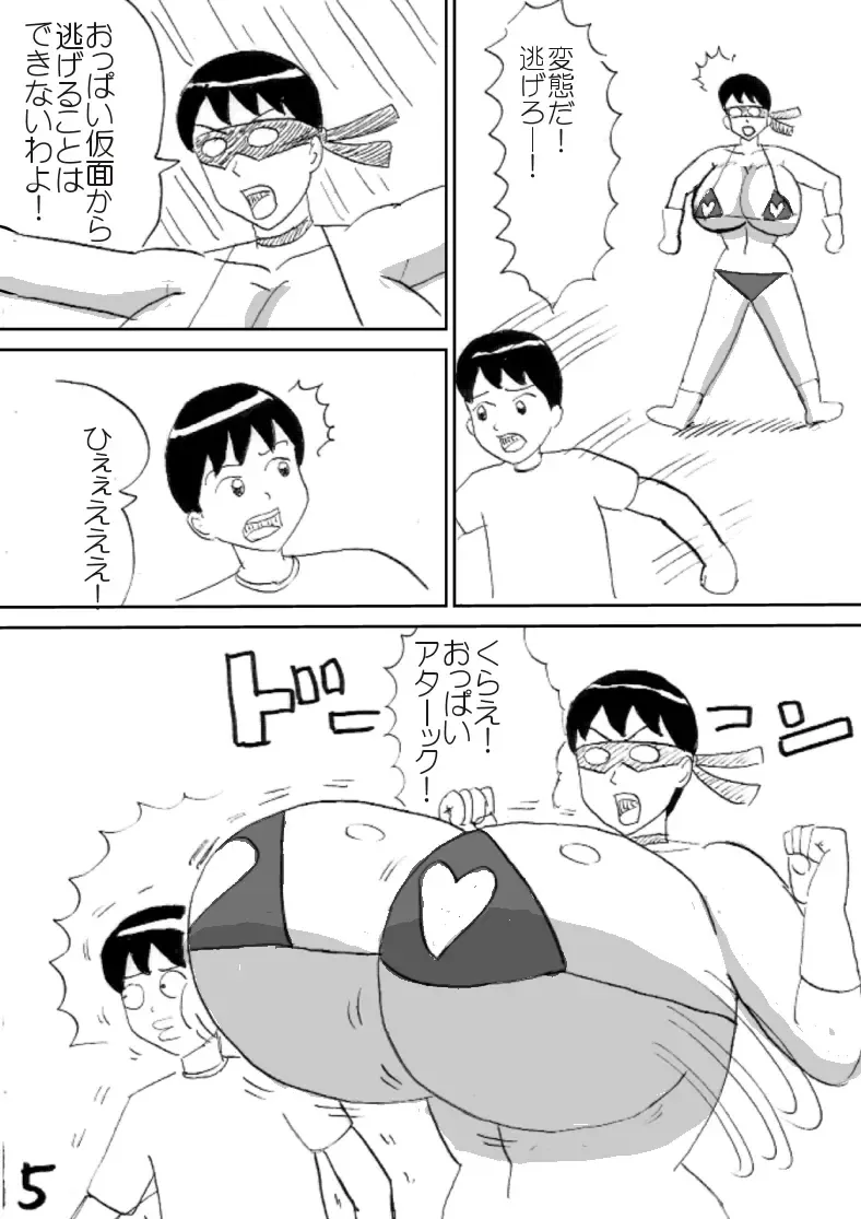 Mama wa Oppai Kamen Fhentai - Page 5