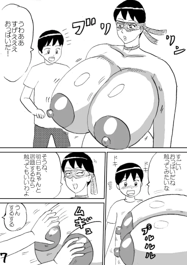 Mama wa Oppai Kamen Fhentai - Page 7
