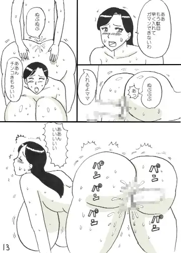 Arashi no Yoru ni Fhentai - Page 13