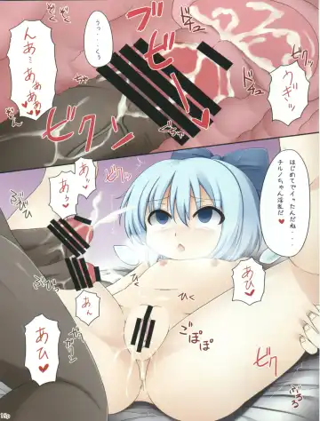 [Ayakase Chiyoko - Ayakase Riberi - Pun2] Cirno-chan no Kaikata Fhentai - Page 15