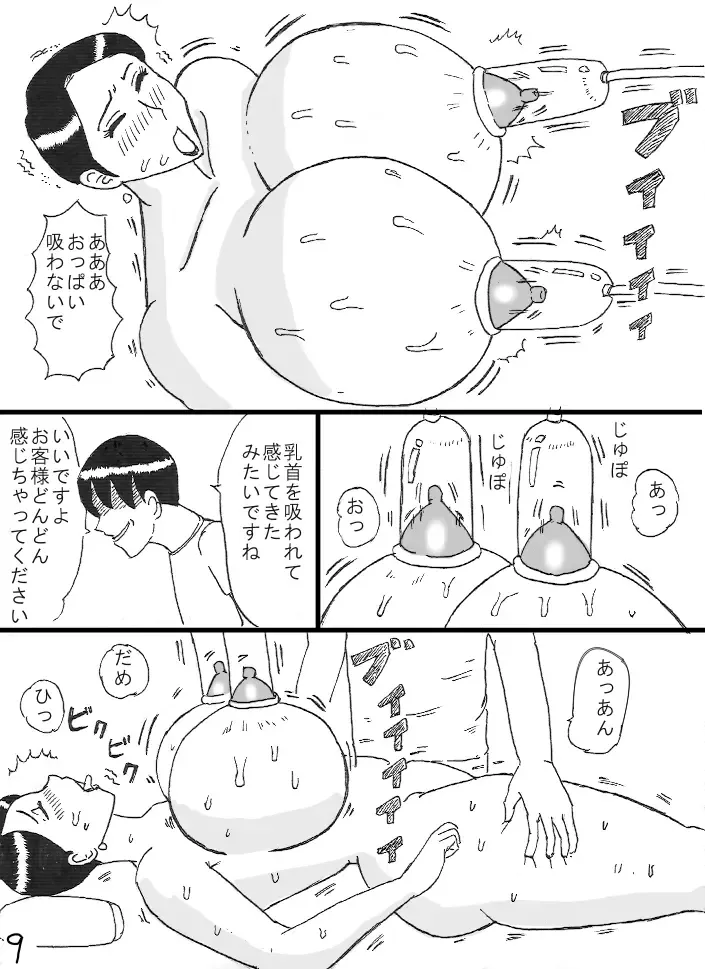 Naughty massager Fhentai - Page 9