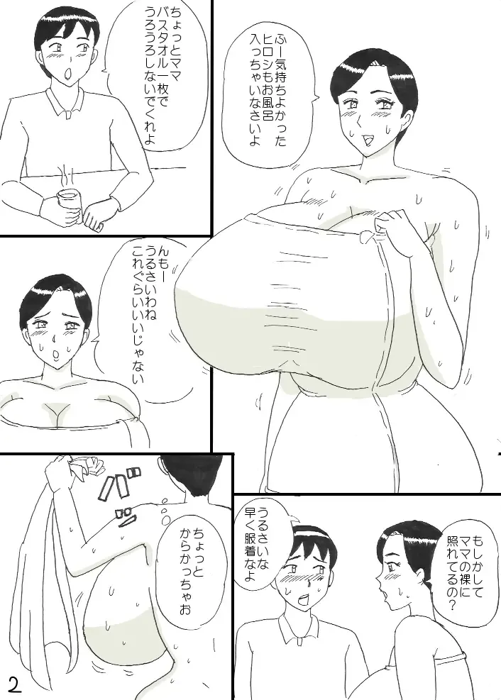 Dekapai Mama Fhentai - Page 2