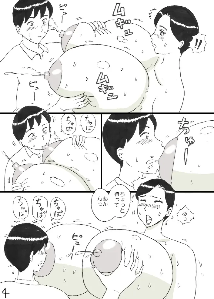 Dekapai Mama Fhentai - Page 4