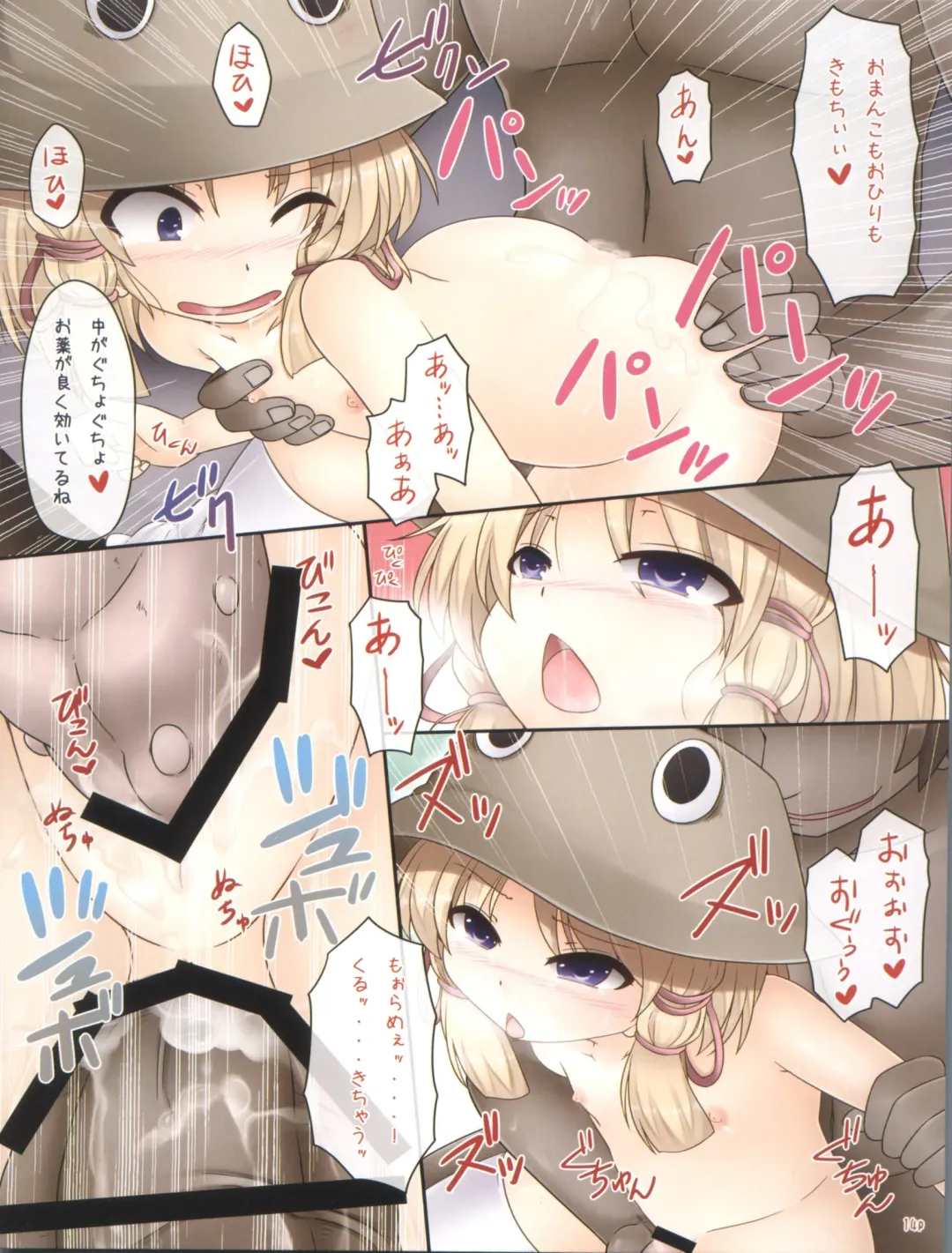 [Ayakase Chiyoko - Ayakase Riberi] Suwako no Kaikata Fhentai - Page 14