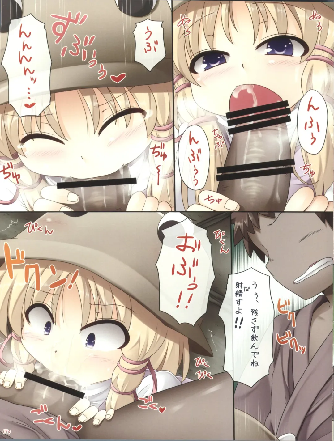 [Ayakase Chiyoko - Ayakase Riberi] Suwako no Kaikata Fhentai - Page 5