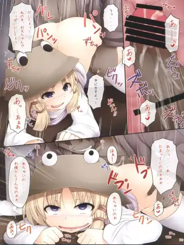 [Ayakase Chiyoko - Ayakase Riberi] Suwako no Kaikata Fhentai - Page 10