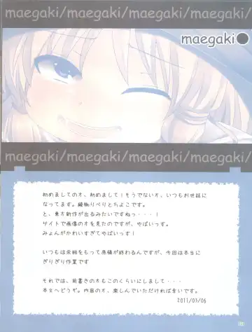 [Ayakase Chiyoko - Ayakase Riberi] Suwako no Kaikata Fhentai - Page 2