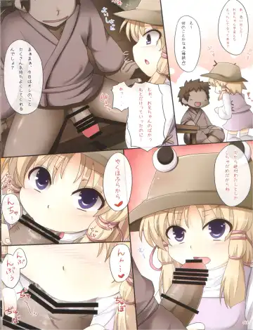 [Ayakase Chiyoko - Ayakase Riberi] Suwako no Kaikata Fhentai - Page 4