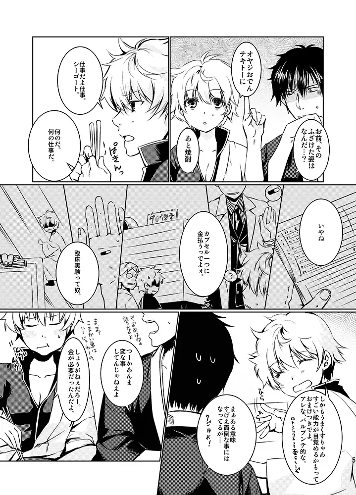 スパーク新刊サンプル sample Fhentai - Page 3