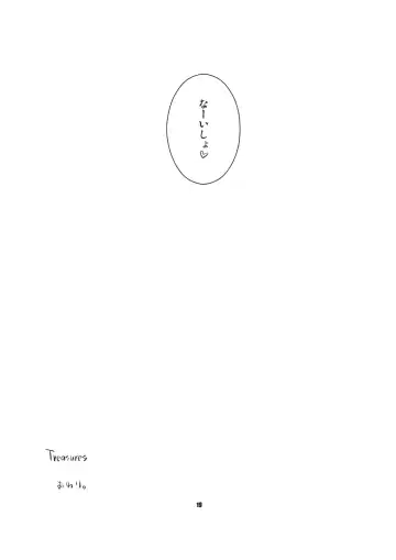 [Thomas] Treasures Fhentai - Page 18