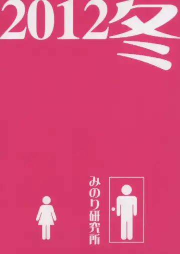 [Minori Kenshirou] Kichikubi Musume Fhentai - Page 32