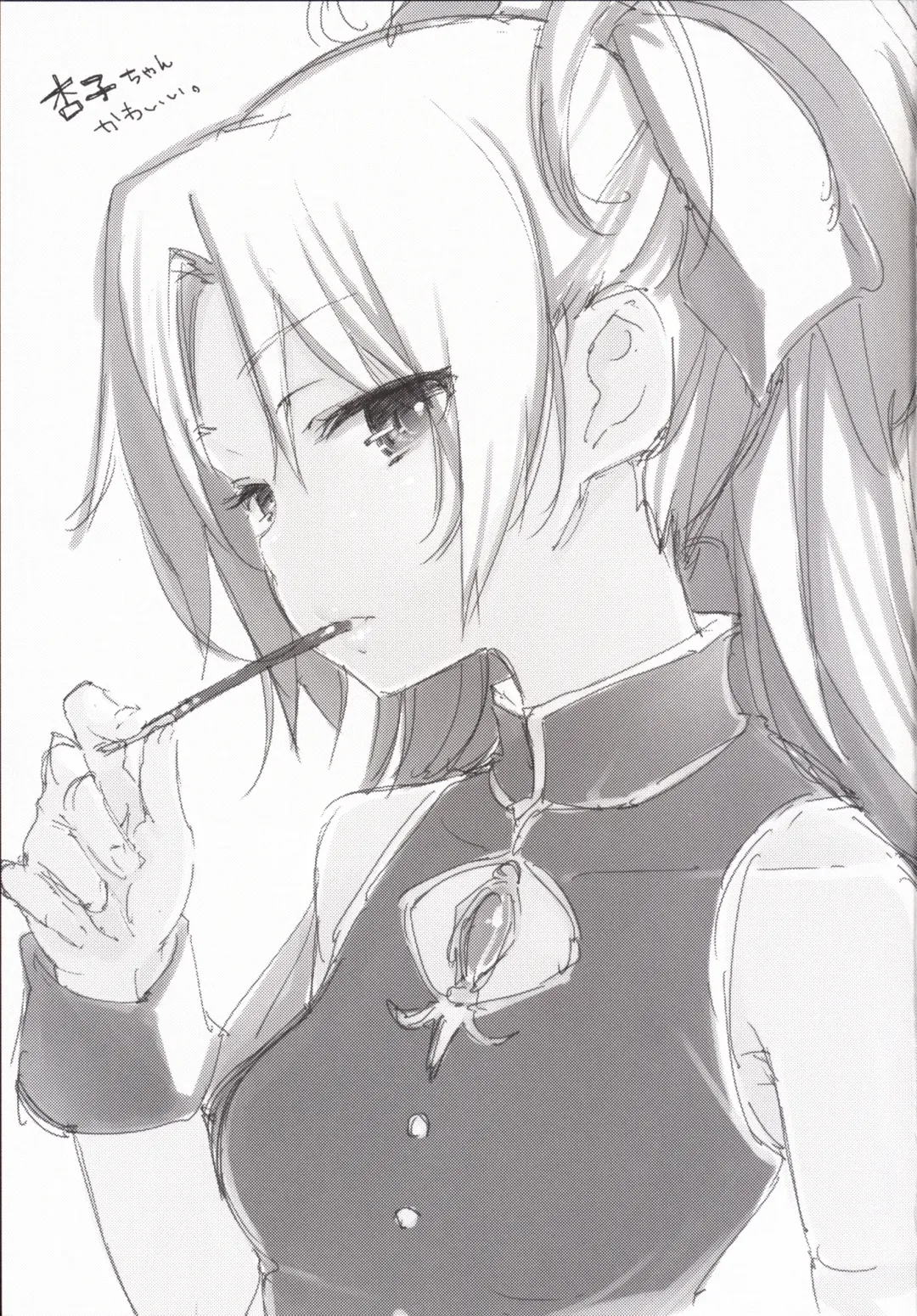 [Azuma Sawayoshi] Sakura-san ga Tottemo Kawaii Kara Fhentai - Page 26