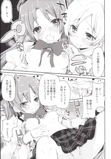 [Azuma Sawayoshi] Sakura-san ga Tottemo Kawaii Kara Fhentai - Page 10