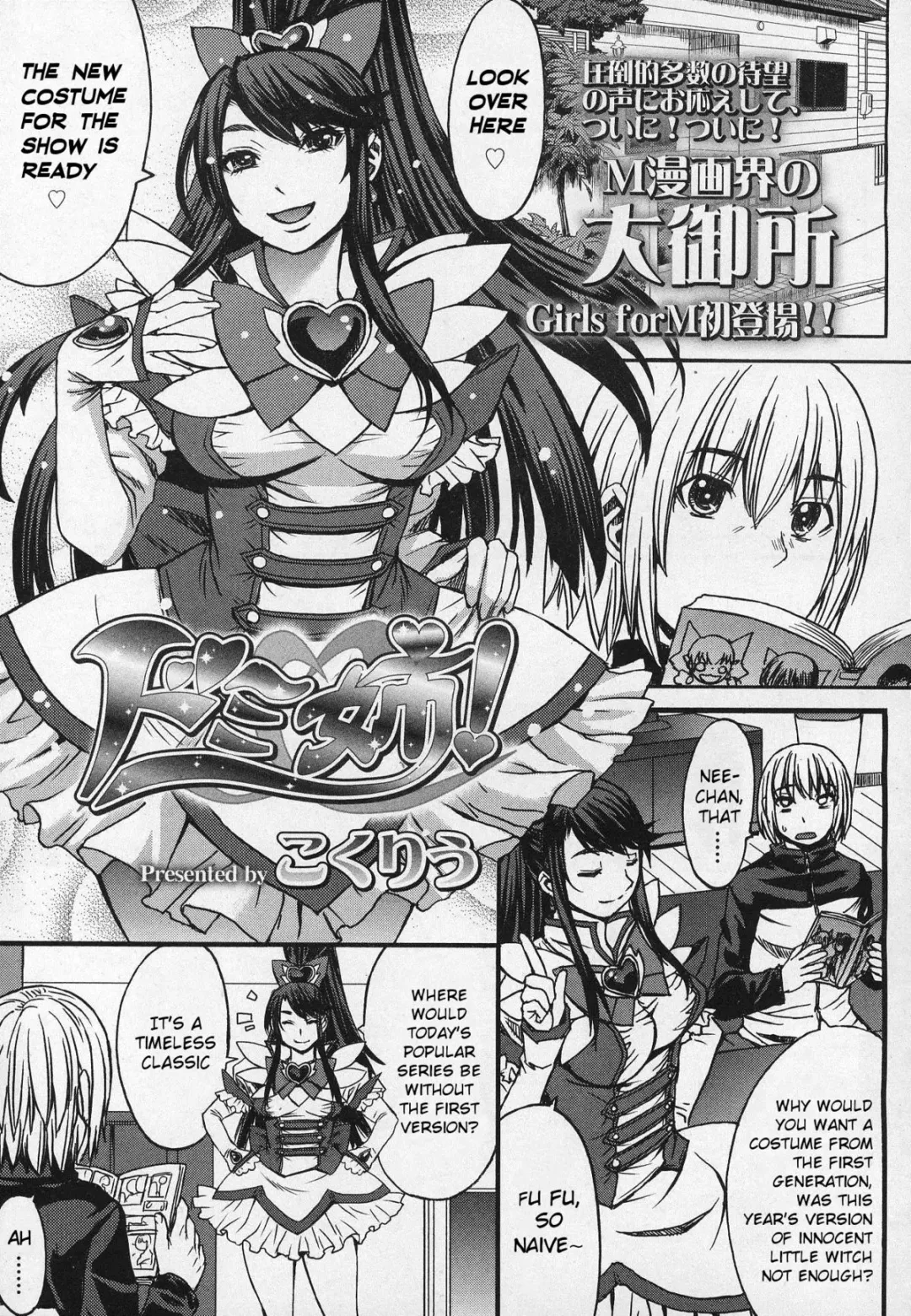 [Kokuryuugan] Domi Ane! Fhentai - Page 1