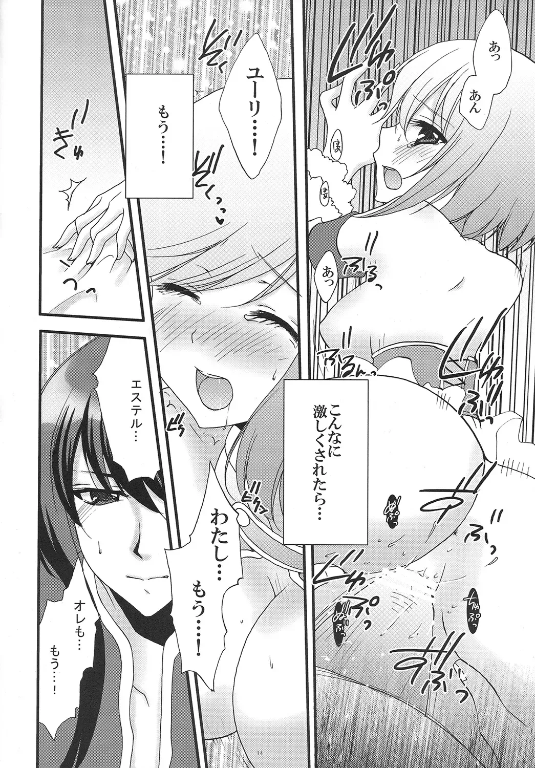 [Mikamikan] Full Moon Fhentai - Page 13