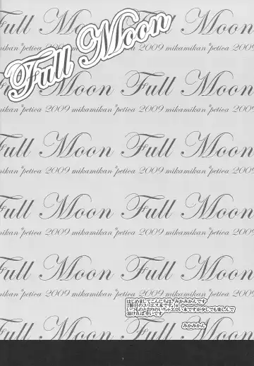 [Mikamikan] Full Moon Fhentai - Page 3