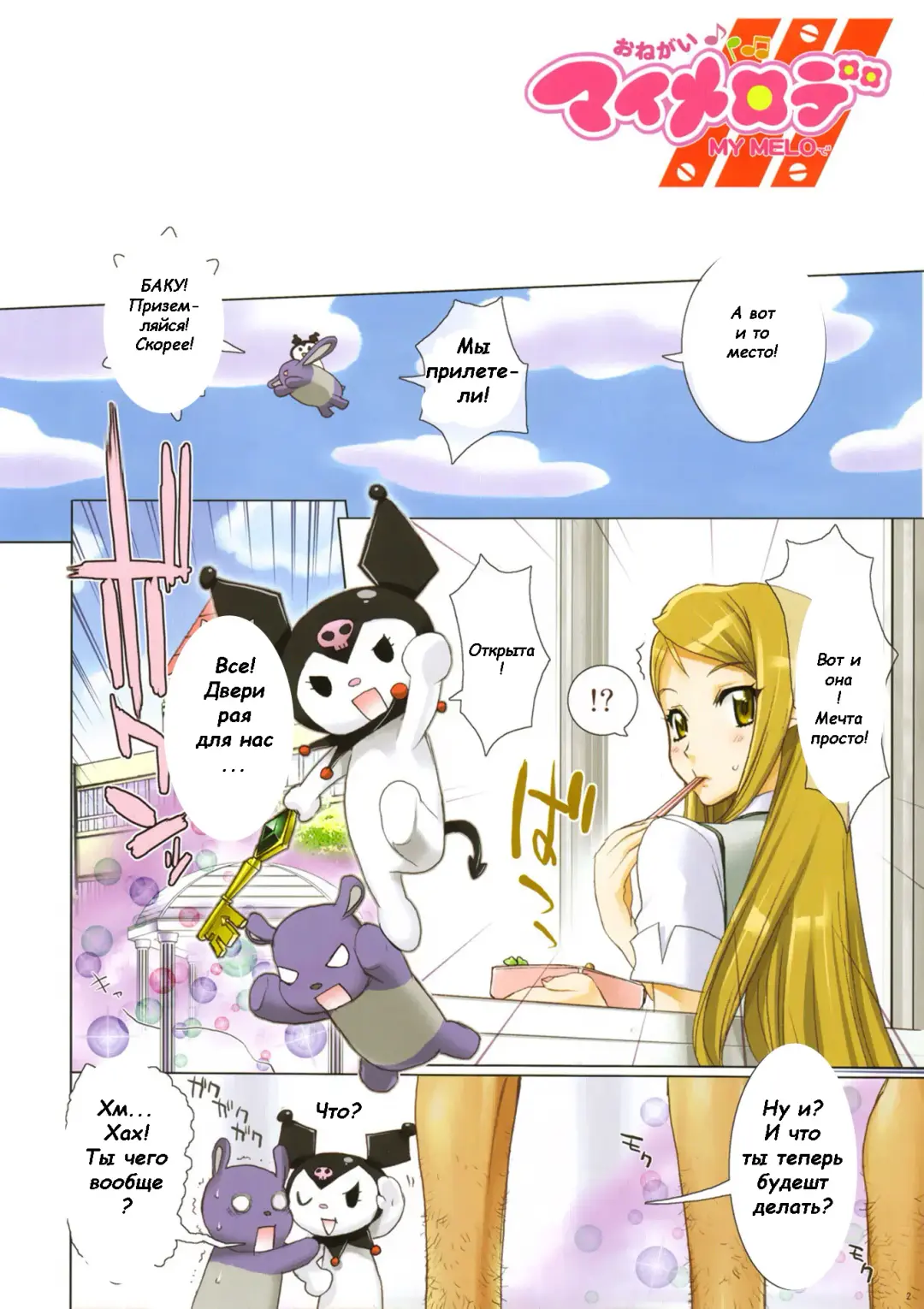 [Inazuma] Fire Power (decensored) Fhentai - Page 2