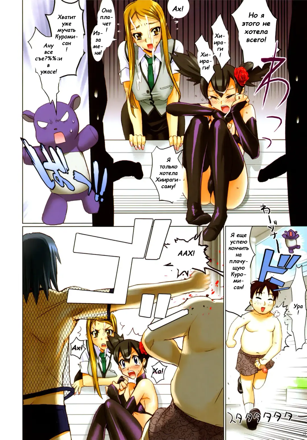 [Inazuma] Fire Power (decensored) Fhentai - Page 10