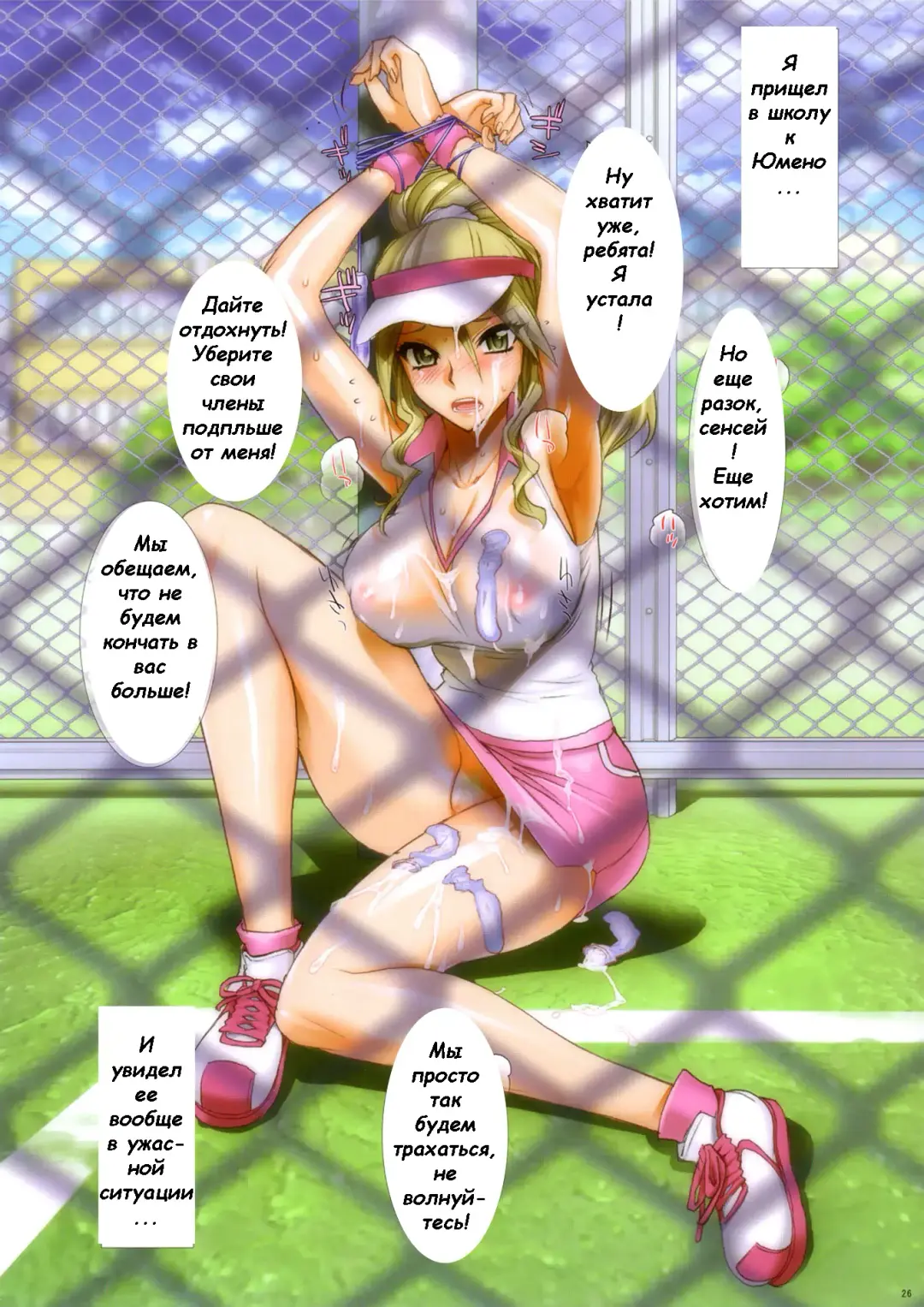 [Inazuma] Fire Power (decensored) Fhentai - Page 26