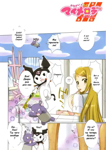 [Inazuma] Fire Power (decensored) Fhentai - Page 2