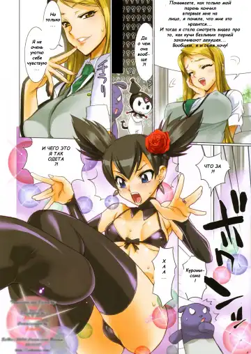 [Inazuma] Fire Power (decensored) Fhentai - Page 4