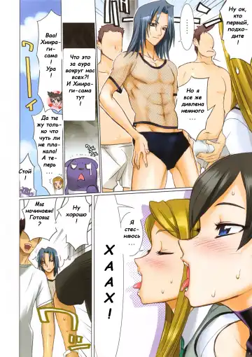 [Inazuma] Fire Power (decensored) Fhentai - Page 6