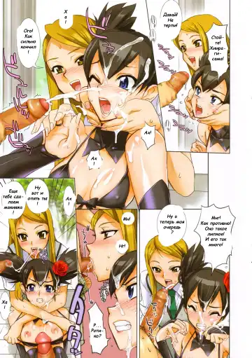 [Inazuma] Fire Power (decensored) Fhentai - Page 7