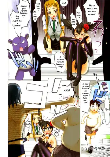 [Inazuma] Fire Power (decensored) Fhentai - Page 10