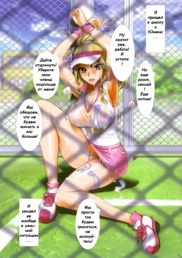 [Inazuma] Fire Power (decensored) Fhentai - Page 26