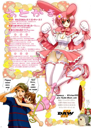 [Inazuma] Fire Power (decensored) Fhentai - Page 27