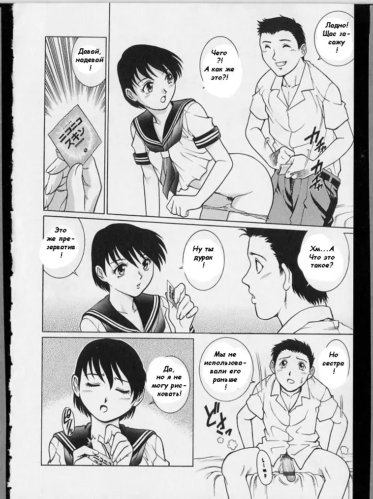 [Yanagawa Rio] Morning Ritual Fhentai - Page 2