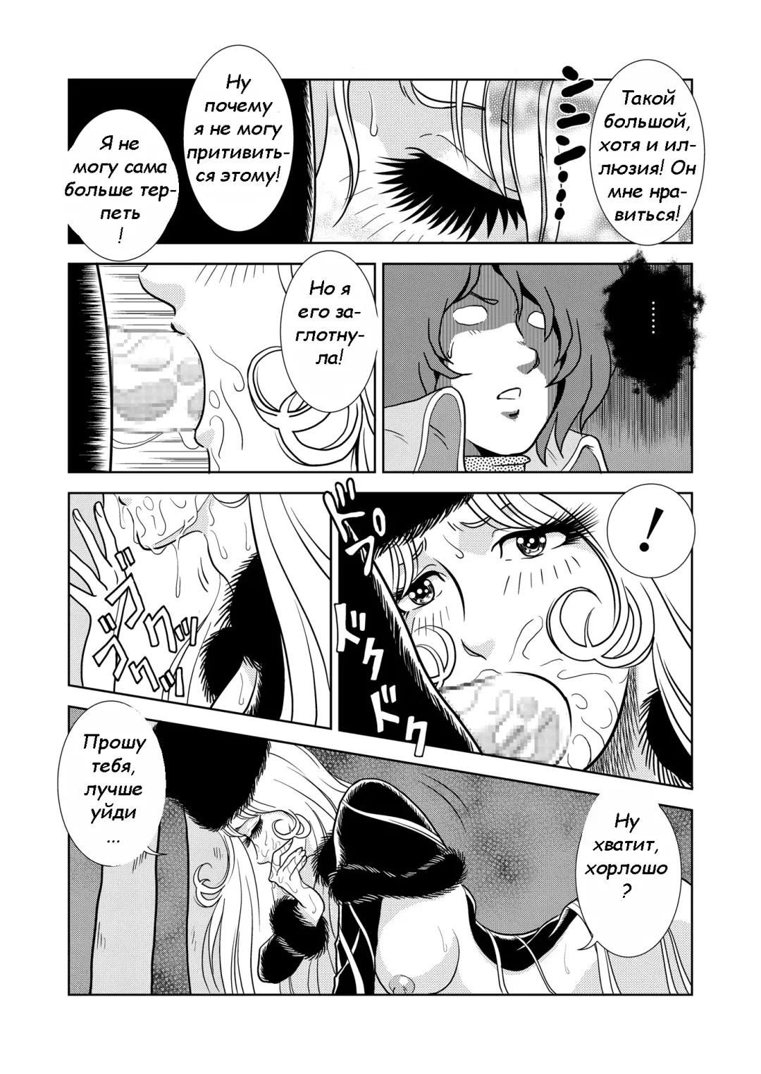 [Kaguyahime] Maetel Story Fhentai - Page 10