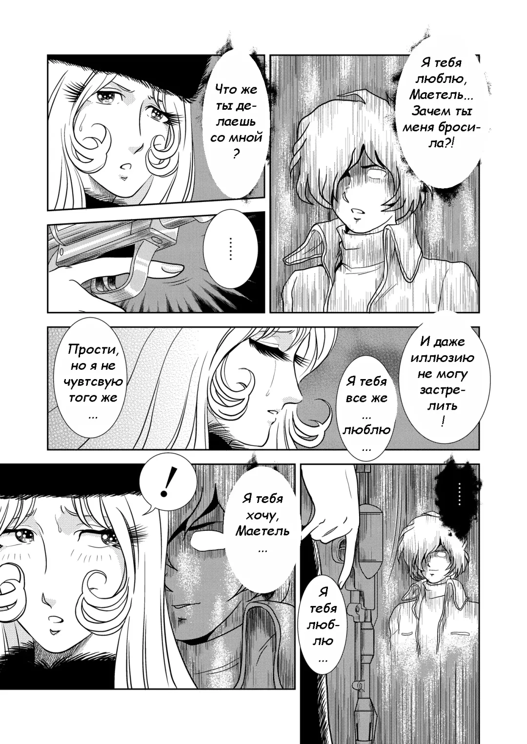 [Kaguyahime] Maetel Story Fhentai - Page 7