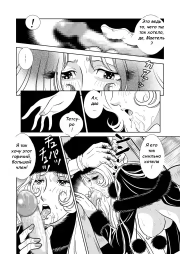 [Kaguyahime] Maetel Story Fhentai - Page 18