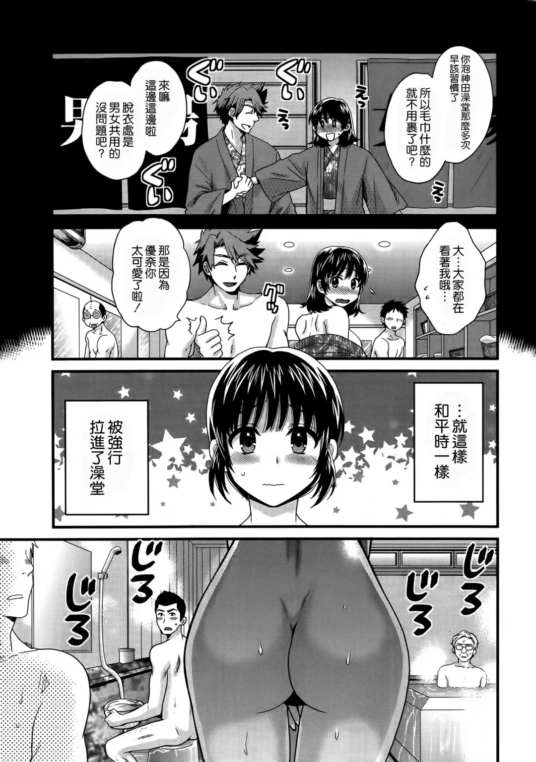 [Pon Takahanada] Niizuma Osenaka Nagashimasu Ch. 6 Fhentai - Page 3