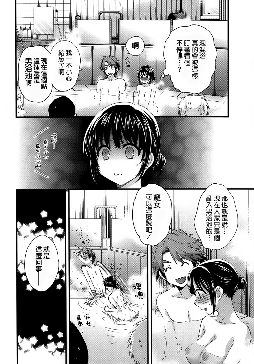 [Pon Takahanada] Niizuma Osenaka Nagashimasu Ch. 6 Fhentai - Page 4