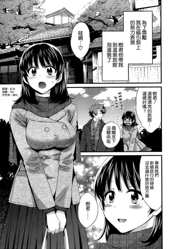 [Pon Takahanada] Niizuma Osenaka Nagashimasu Ch. 6 - Fhentai