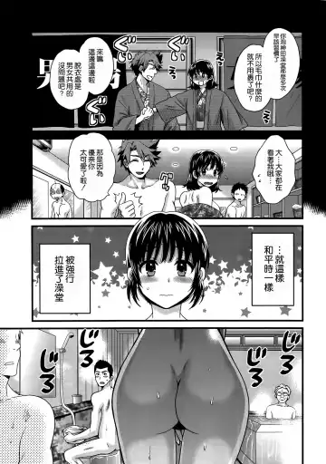 [Pon Takahanada] Niizuma Osenaka Nagashimasu Ch. 6 Fhentai - Page 3