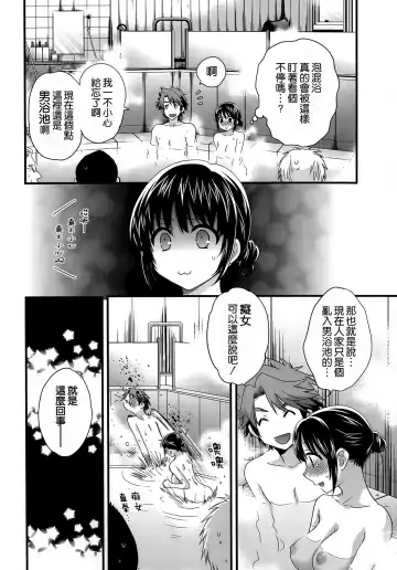 [Pon Takahanada] Niizuma Osenaka Nagashimasu Ch. 6 Fhentai - Page 4