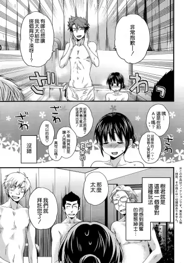 [Pon Takahanada] Niizuma Osenaka Nagashimasu Ch. 6 Fhentai - Page 5
