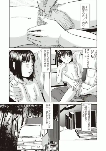 [Shinjima Saki] Best friends Fhentai - Page 22