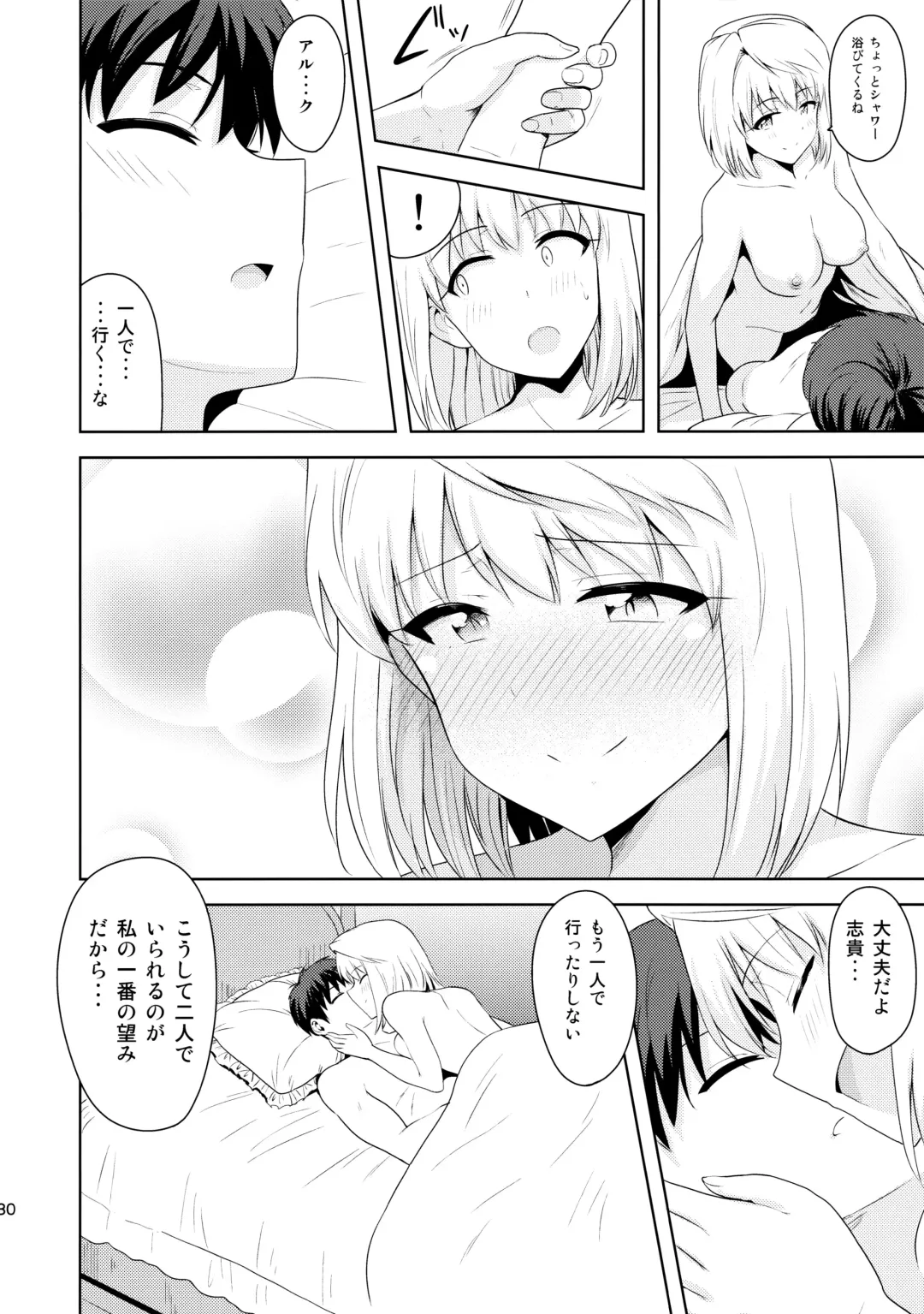 [Tsurui] Aru Hi no Futari ~Arcueid Hen~ Fhentai - Page 29