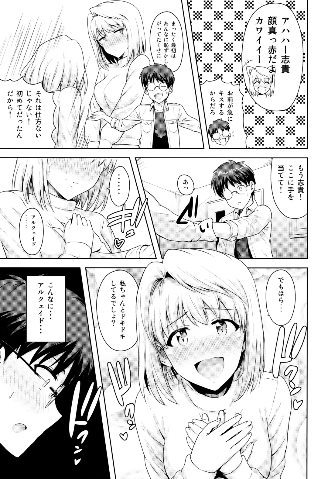 [Tsurui] Aru Hi no Futari ~Arcueid Hen~ Fhentai - Page 4