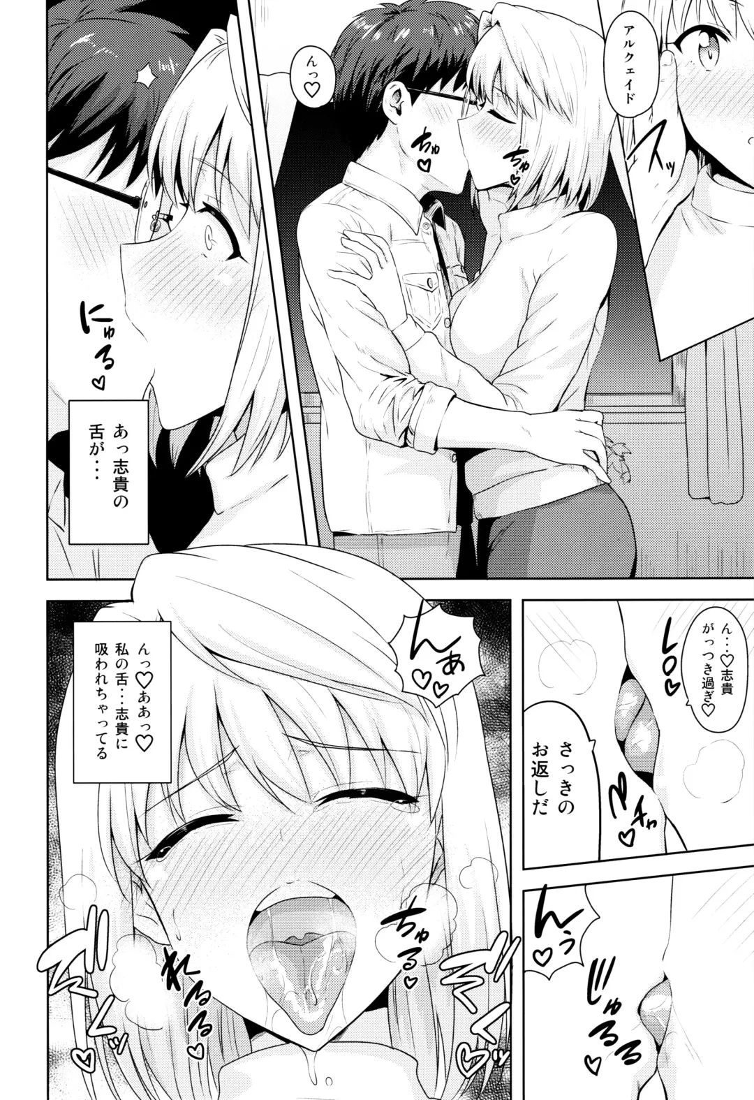 [Tsurui] Aru Hi no Futari ~Arcueid Hen~ Fhentai - Page 5