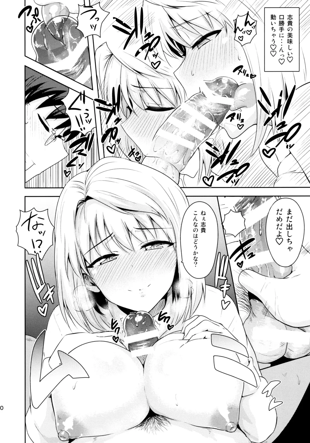 [Tsurui] Aru Hi no Futari ~Arcueid Hen~ Fhentai - Page 9