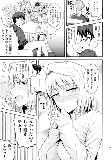 [Tsurui] Aru Hi no Futari ~Arcueid Hen~ Fhentai - Page 10
