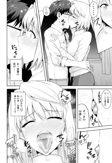 [Tsurui] Aru Hi no Futari ~Arcueid Hen~ Fhentai - Page 5